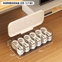 內地直送 - 數據線收納盒大容量電源手機充電器繞線器整理神器桌面理線集線盒