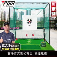 PGM 室內高爾夫球練習網 專業打擊籠 揮桿練習器材 推桿果嶺套裝