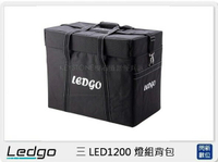 LEDGO 三 LED1200 燈組背包(公司貨)【APP下單4%點數回饋】