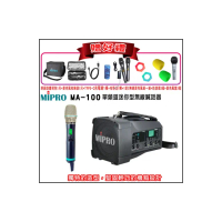 【MIPRO】MA-100 配1手握式ACT-580H無線麥克風(5.8GHz單頻道迷你型無線藍芽喊話器 嘉強公司貨)