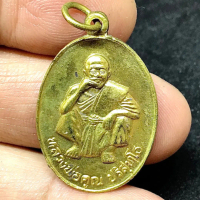 เหรียญ หลวงพ่อคูณ วัดบ้านไร่ จ.นครราชสีมา รุ่นพิเศษ ปี 2536 เหรียญทองฝาบาตร สภาพสวยดิมๆ จากวัด (G 72