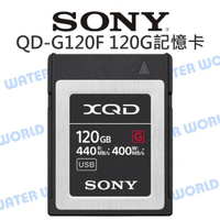 SONY XQD 120G 記憶卡 讀取440 寫入400 QD-G120F G系列 公司貨【中壢NOVA-水世界】