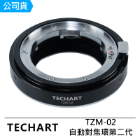 【TECHART】天工 TZM-02 自動對焦轉接環 二代(For Nikon Z)