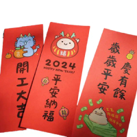 【巧繪網】2024 長方春揮 龍年春聯 原創插畫彩色小春聯 套裝對聯