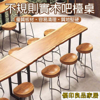 開立發票 【免運 客製化】吧臺桌 高腳桌 長桌 玄關桌 實木桌 吧檯椅 原木桌 中島餐桌 長條桌 吧臺 桌椅組 實木家具DH210yylp0618
