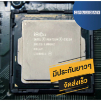 Intel Pentium G3220, ราคาที่ดี, 1150 CPU, พร้อมจัดส่ง, จัดส่งที่รวดเร็ว, อนุกรมฟรี, มีการรับประกันท้