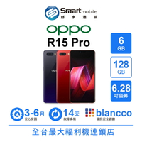 【創宇通訊│福利品】OPPO R15 Pro 6+128GB 6.28吋 全螢幕多工 AI智慧鏡頭 支援記憶卡 雙卡雙待