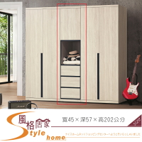 《風格居家Style》韋克1.5尺衣櫃 444-3-LT
