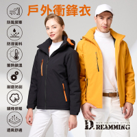 Dreamming 戶外禦寒機能保暖衝鋒外套 防風 防潑水-共六色
