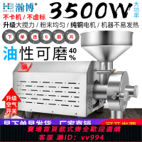 {公司貨 最低價}五谷雜糧磨粉機商用磨面機3500W干磨粉碎機大型打粉機超細研磨機