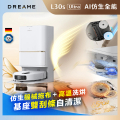 Dreame L30s Ultra AI仿生全能掃地機進階版 11000Pa大吸力 65度熱水清潔