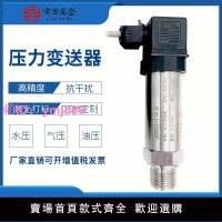 耐高溫壓力傳感器擴散硅壓力變送器帶數顯4-20mA高精度液壓氣壓