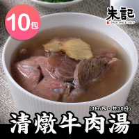 【朱記餡餅粥】清燉牛肉湯x10包(3入/包)