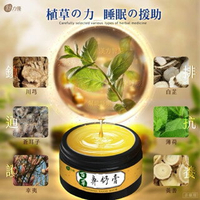 【粿女兒商行】🔥現貨 萬用百草鼻舒膏20g