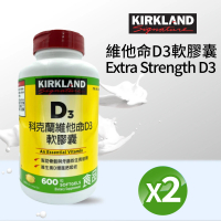 【Kirkland Signature 科克蘭】維他命D3軟膠囊(600粒X2罐)