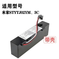 適用米家小米掃拖3C電池海爾JX37掃地機STYTJ02YM云米拖地機器人