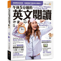 午休5分鐘的英文閱讀(免費附贈虛擬點讀筆APP+1CD+2000單字電子書)