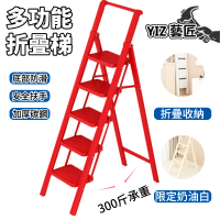 YIZ 藝匠 免組裝安全扶手五步碳鋼折疊梯(a字梯 階梯 梯 工作梯 折疊梯 家用梯 人字梯)