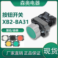 Suis Butang Tekan, Shanghai Senao, SAY7-D XB2BA31C / BA42 / BA51 / BA21 / BA11, Butang Rata