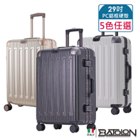 Batolon寶龍 閃耀星辰 29吋 鋁框箱 超靜音飛機輪設計 行李箱/旅行箱 (多色)