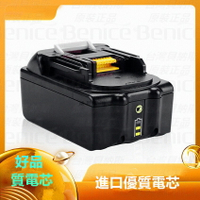 電池 附電量顯示 牧田 牧科 副廠 BL1830B 18V 4.0AH電池 電鑽 砂輪機 電鋸 鏈鋸 電動工具6.0