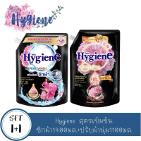 [1+1] Hygiene ปรับผ้านุ่มสูตรเข้มข้น 1100มล.+น้ำยาซักผ้า ชนิดน้ำ 1400มล.
