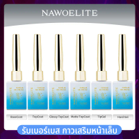 ขวดสีฟ้า!! แท้ Top Coat Base Coat Hard Gel คุณภาพดี