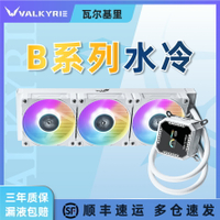 VALKYRIE瓦爾基里 VK B240 B360 CPU水冷散熱器 2吋IPS液晶屏 AIO