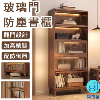 附發票 工廠直銷 【宅配免運】防塵書櫃 翻門 玻璃門 實木書架 書籍置物架 落地書櫃 客廳書櫃 直立書櫃 多層書架 多層書櫃特惠/全館折扣 售後保障 可開發 zl548