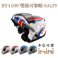【ASTONE】RT1100 GG29 可掀式 安全帽(可掀式 眼鏡溝 透氣內襯 內墨片)