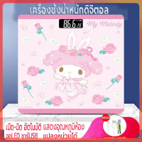 [พร้อมส่ง] Scale Digital Scales Stripe Cartoon Weighing Scale Measuring Fat Mass Muscle Scales Charg