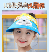 風扇帽-兒童USB可充電風扇帽卡通寶寶戶外遮陽帽可調節空頂男女童太陽帽