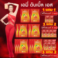 โปรพิเศษ!! เอมี่ ดับเบิ้ล เอส Ami Double S ผลิตภัณฑ์เสริมอาหาร ฟรี!! ไฟเบอร์ซอง /Ami Double S