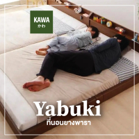 Kawa ที่นอนปูพื้น Yabuki Futon ออกแบบจากญี่ปุ่น ที่นอน ที่นอนยางพาราแท้ ที่นอน 3นิ้ว ที่นอนยางพารา Japanese Mattress 3 ฟุต One
