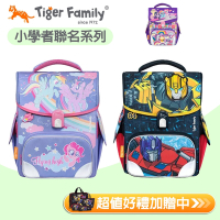 Tiger Family - 小學者超輕量護脊書包