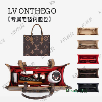 適用于LV ONTHEGO托特包內膽內襯收納整理撐包中包內袋帶拉鏈tote993 Misaki精品