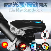 腳踏車前燈 感應自行車燈騎行手電筒強光車前燈USB充電車夜騎裝備配件『XY27101』