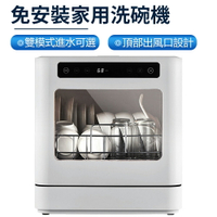 【現貨/台灣保固】110V台式洗碗機 免安裝迷你嵌入家用全自動高溫烘幹消毒機