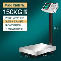 遠馳帶輪充電子秤150公斤精準檯秤350kg商用計價秤小型家用磅秤