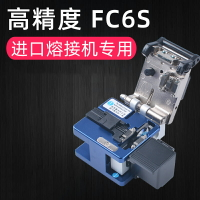 光纖切割刀 FC-6S高精度光纖切割刀 代替進口住友fc6s光纜熔接機熱熔光釬切刀 夢露日記