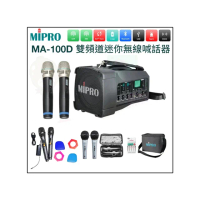 【MIPRO】MA-100D 配2手握麥克風(藍芽雙頻道迷你無線喊話器)