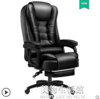電腦椅 老闆椅辦公椅家用舒適久坐升降轉椅子靠背可躺懶人商務座椅