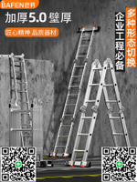 巴芬鋁合金多功能加厚折疊梯子工程梯家用人字梯伸縮梯便攜梯室外-淘淘屋