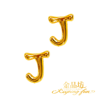 【金品坊】黃金耳環6D字母J耳針 0.39錢±0.03(純金耳環、純金耳針、字母耳環)
