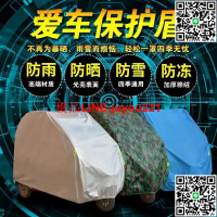 機車罩 防雨 防塵罩 防曬 盛昊全封閉電動三輪車衣摩托四輪車罩老年代步車隔熱防雨防曬遮陽