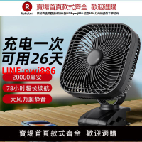 【高品質超低價】OPOLAR 桌面USB風扇大風力長續航學生宿舍床上臺夾式小風扇便攜式辦公家用靜音充電風扇戶外露營野營搖頭臺扇
