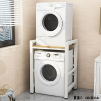 洗衣機置物架 滾筒洗碗機架子 洗衣液落地陽台雙層烘乾機上方疊放架