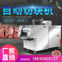 全自動剁塊機商用剁雞塊機多功能排骨雞腿凍肉切骨機器鮮肉切塊機