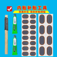 Inner Tube Repair Patch Kit Tire Repair Tool Set for Bicycle Electric Bike Tire Repair Glue Patch Gl