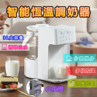 【宅造印象】3L智能恆溫調奶器 數位控溫泡奶機 定量出水熱水瓶(嬰兒調乳保溫壺神器)